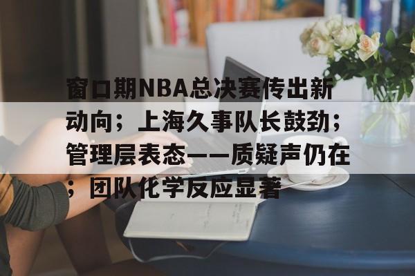 有礼投注- nba交易中首轮签价值 